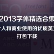 电脑word文档免费版怎么下载